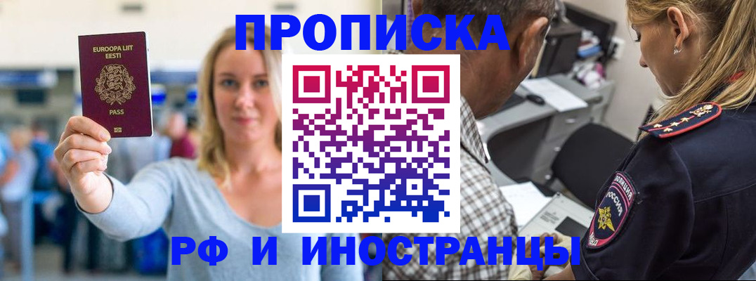 где прописаться в Бирске