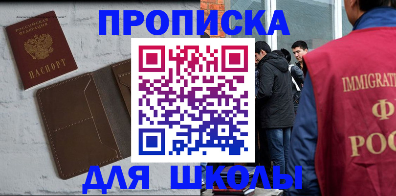 временная регистрация 2025 в Бирске